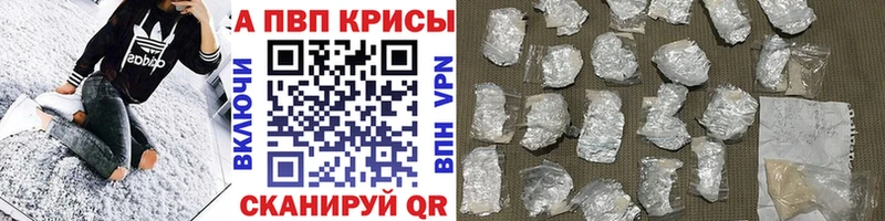 Альфа ПВП кристаллы  Полтавская 