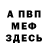 КЕТАМИН VHQ Soska Radevich