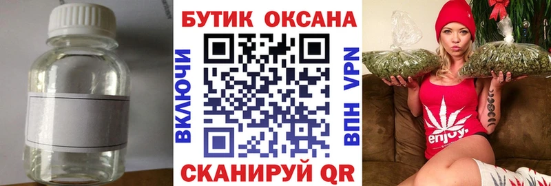 купить   Полтавская  Бутират жидкий экстази 