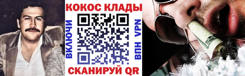 КОКАИН 97%  Полтавская 