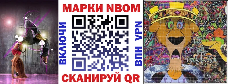 Марки N-bome 1,5мг  Полтавская 